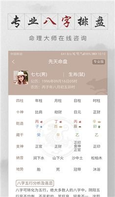 八字算命免费测八字周易算命