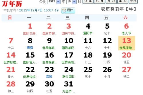 1月18日是什么星座