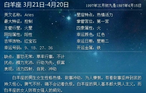 3月份是什么星座