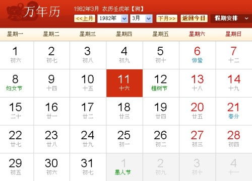 11月6日是什么星座