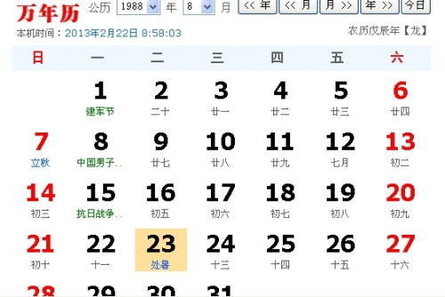 7月12日是什么星座