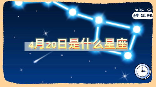 6月20日是什么星座